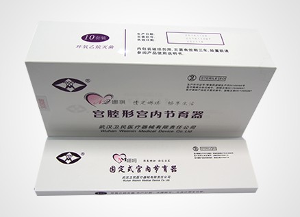 放置宫内节育器避孕和做结扎手术避孕哪个好？