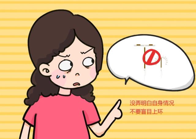 如何选择适合的避孕方式和宫内节育器产品？