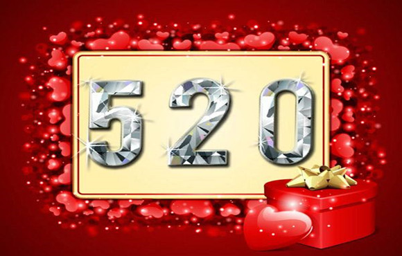520，华氏东方有话要说