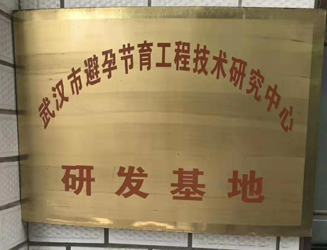 致谢宫内节育器厂家华氏东方全国的代理商们