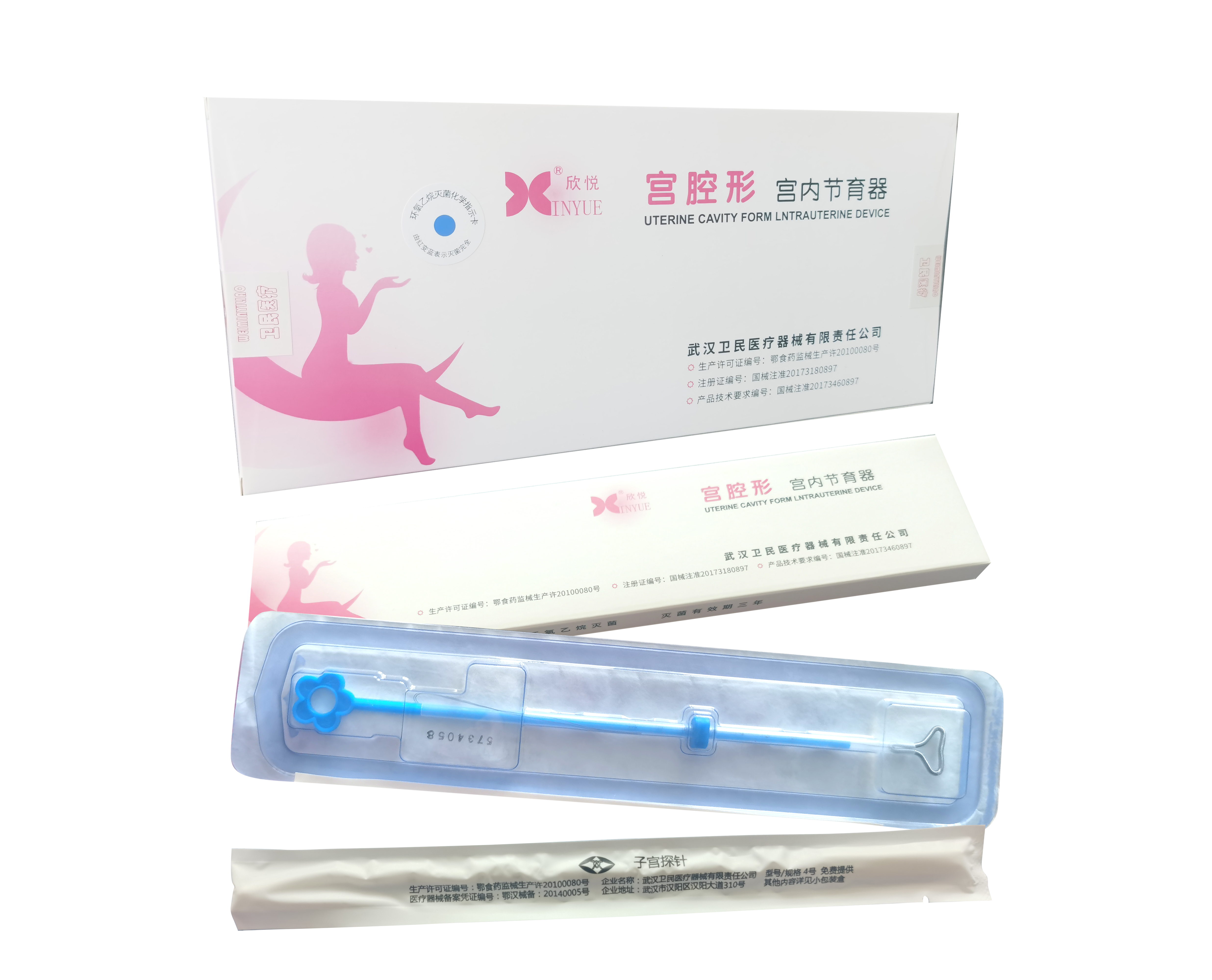 娜姆固定式宫内节育器