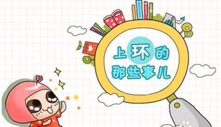 置入宫内节育器十大注意事项 置入宫内节育器十大注意事项